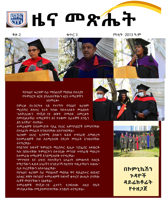 Zeena Magazine, Volume 2, Number 3, February 2013