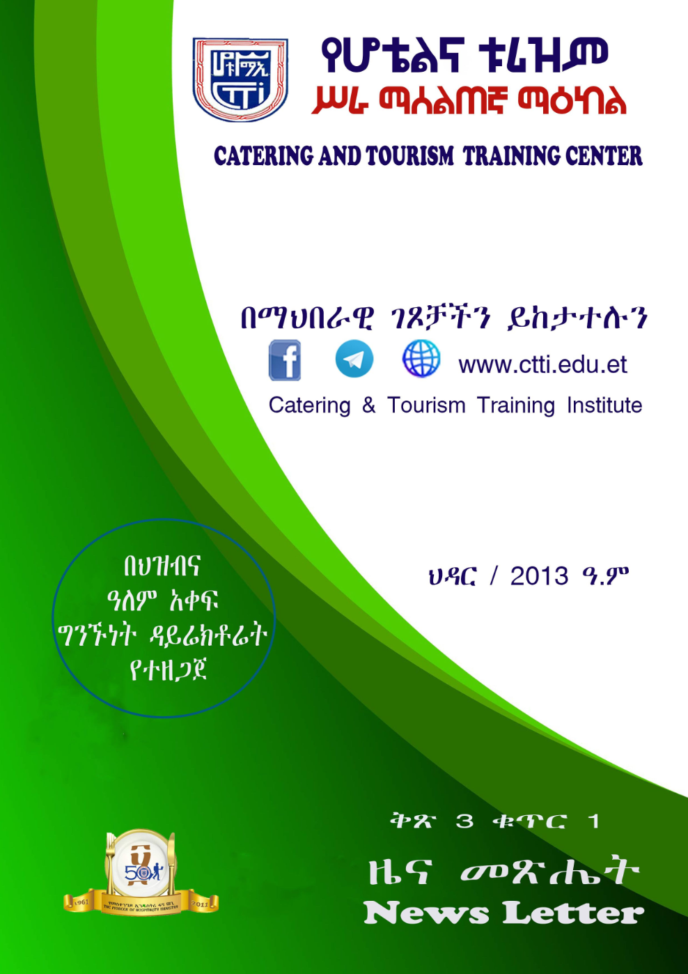 News Magazine Volume 3 Number 1 November 2013